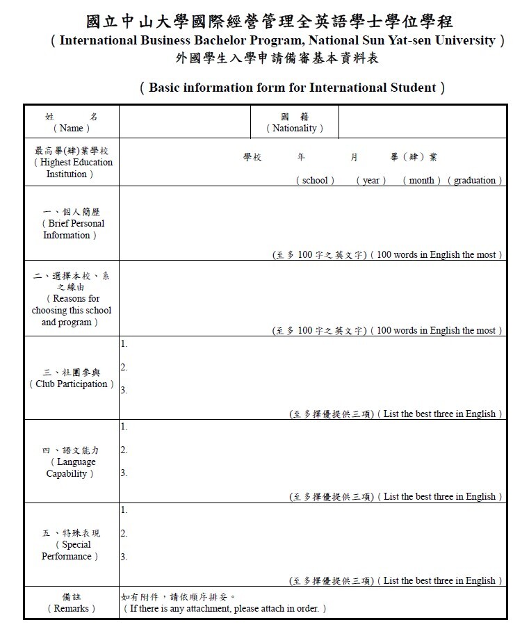 外籍生